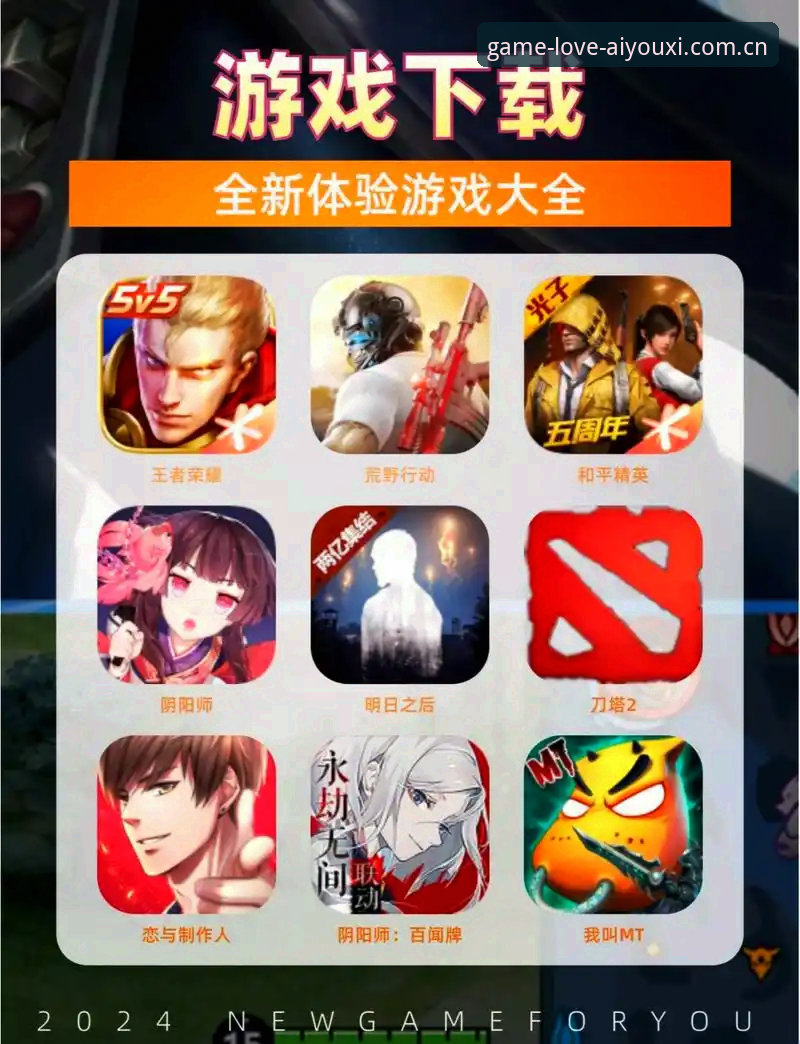 爱游戏平台最新消息：爱游戏全站APK下载v2.3.0版本安装与上手全解析