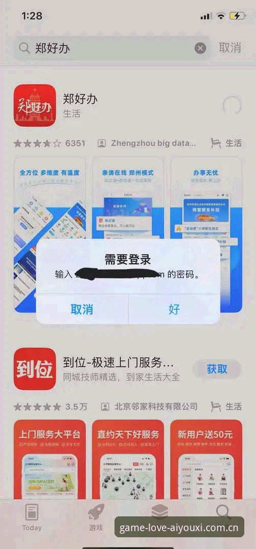 爱游戏全站App下载下载不了怎么办 资深用户分享:爱游戏全站App下载下载不了怎么办?真实解决经验与避坑指南