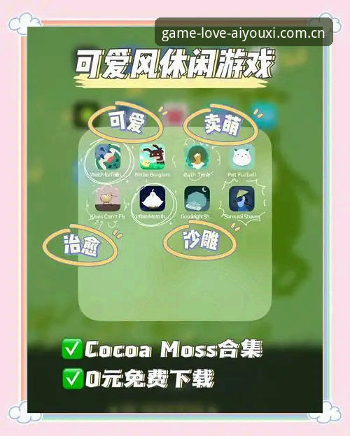 爱游戏全站内容实用指南——从下载到畅玩的完整攻略