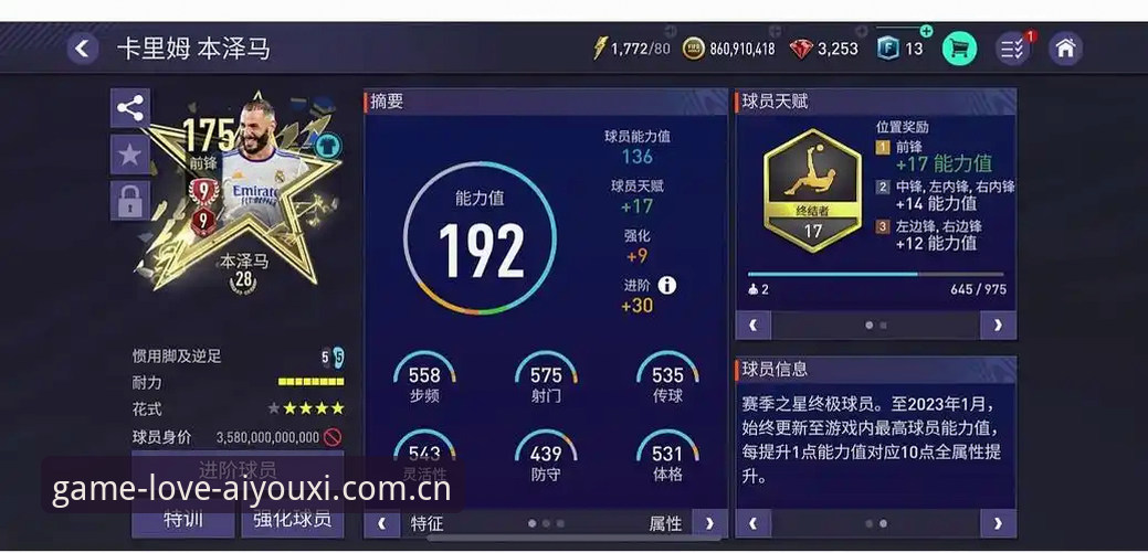 资深球迷解析皇马选举风波，爱游戏全站竞技使用指南助你深度洞察足坛变局