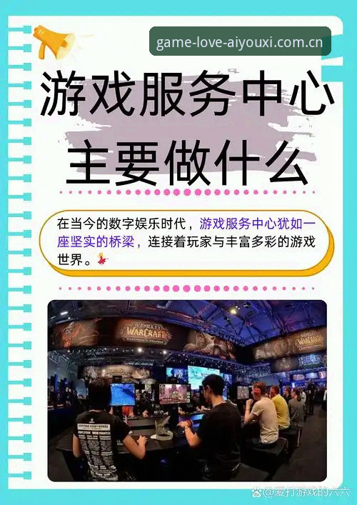 爱游戏平台VS传统娱乐App：创新体验与稳定品质的全面对比
