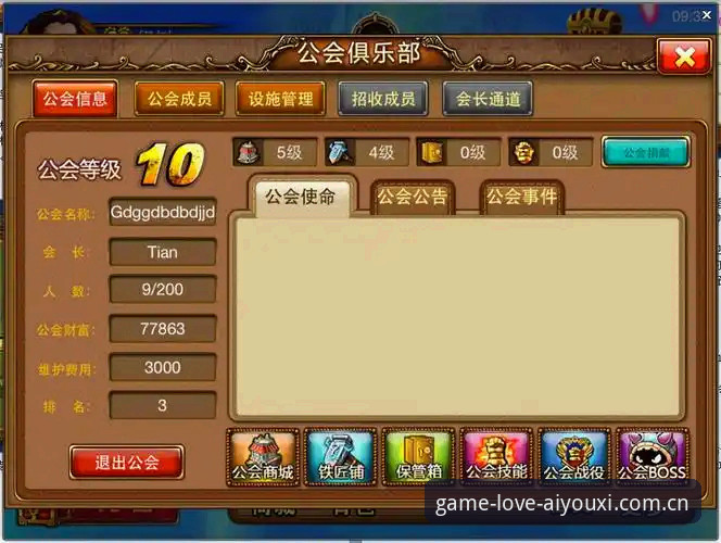 爱游戏平台使用实用指南：从官网入口到版本更新的完整攻略